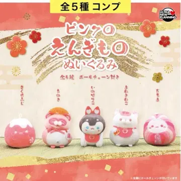 핑크의 행운의 부적 봉제 인형 전 5종 컴프 볼체인 장식 가챠