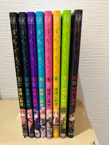 봇치더록! 1~8권 세트