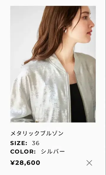 LOUNIE 메탈릭 블루종 자켓 새상품