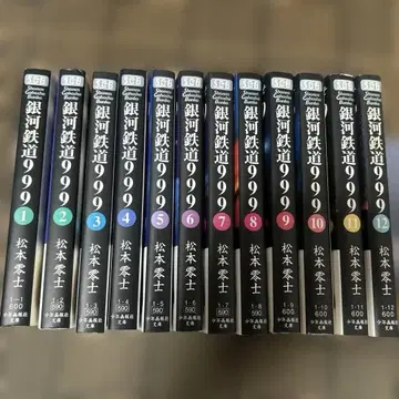 은하철도 999 12권 세트 단행본