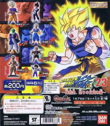 드래곤볼 HG 23 손오공, 분노의 각성편 네일