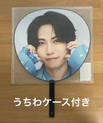 timelesz 타임리스 하시모토 쇼세이 fam 부채 케이스 포함