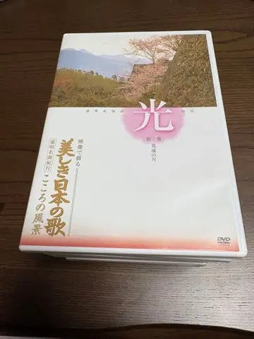 아름다운 일본의 노래 DVD 전 8집