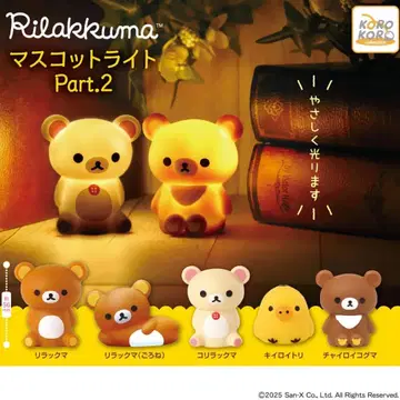 리락쿠마 마스코트 라이트 Part.2