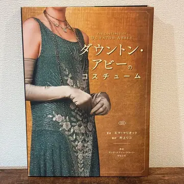 다운튼 애비 코스튬