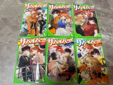 서바이버 카도카와 츠바사 문고 1권~6권 일괄