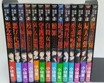 강제 퇴마사 사이 시리즈 14권 세트