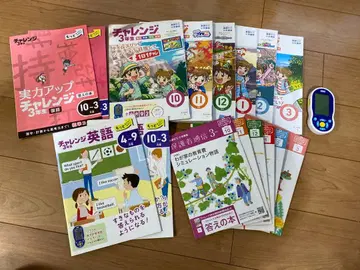 챌린지 3학년 학습 참고서 세트