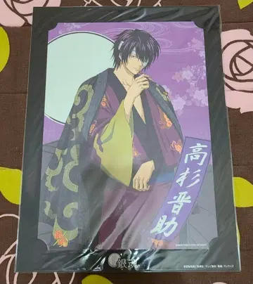 은혼 타카스기 신스케 포스터 캐릭터 굿즈