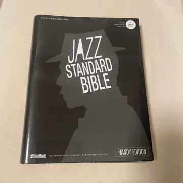 재즈 스탠다드 바이블 : 세션에 도움이 되는 불후의 227곡