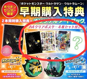 포켓몬스터 울트라썬 울트라문 클리어 포스터 4장 세트
