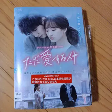 그냥 사랑하는 사이 한국 드라마 DVD