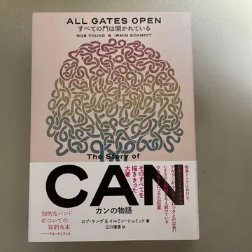 모든 문은 열려 있다 칸의 이야기