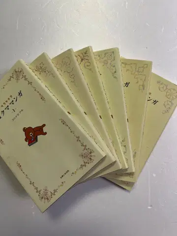 리락쿠마 4컷 만화 1~7권