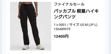 새상품 룰루레몬 패커블 경량 하이킹 팬츠 US M