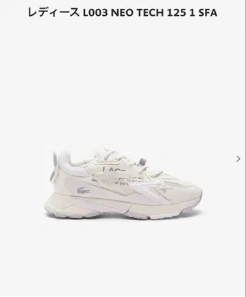 라코스테 화이트 스니커즈