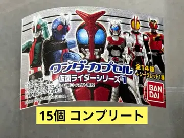 원더캡슐 가면라이더 시크릿 포함 총 15종 세트 미사용