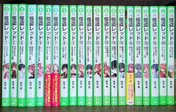 괴도 레드 [1~21권 세트] 아키키 마코토