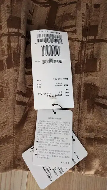 MATERIA 미디 스커트 38 택 포함 새상품 5점 초레어