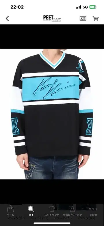 칼카니 하키 V넥 롱T