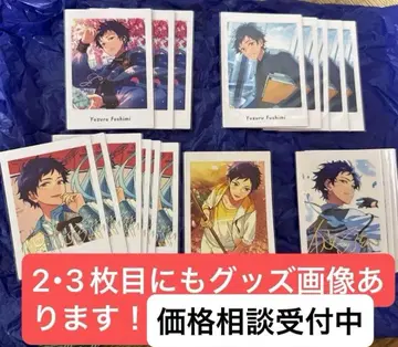 후시미 유즈루 세트