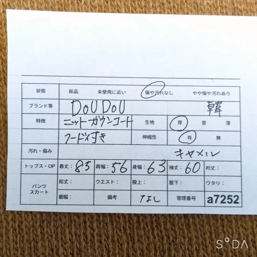 12번째 상품 이미지