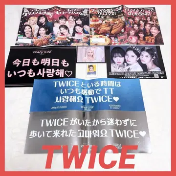 [ 묶음 판매 ] TWICE 다양한 굿즈 알뜰 LIVE 굿즈