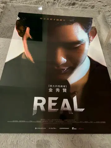 [ 김수현 ] 공식 포스터 13