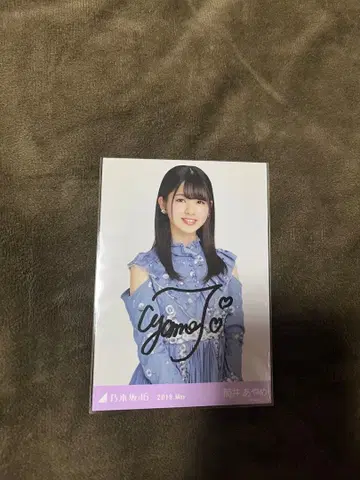 노기자카46 츠츠이 아야메 친필 사인 브로마이드 2019 May