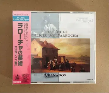 그라나도스 스페인 무곡집 외 라 로차