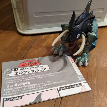 엘파올파 트랜스포머 비스트 워즈 네오 브렌트론