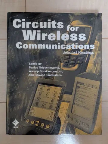 무선 통신용 회로