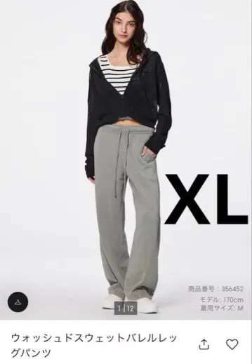 미사용 새상품 GU 워시드 맨투맨 배럴 레그 팬츠 그레이 XL