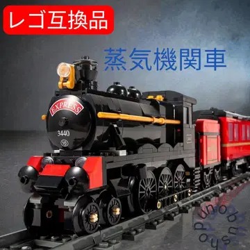 증기기관차 레고 호환품 789 피스