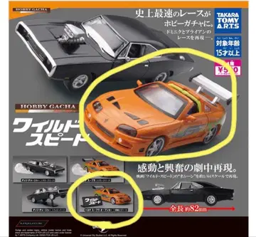 와일드 스피드 오렌지 스포츠카