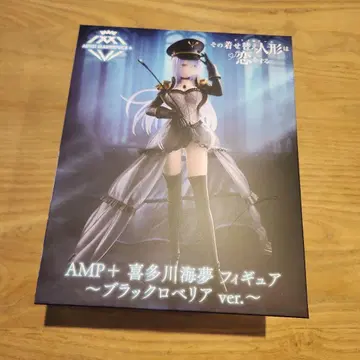키세코이 AMP+ 키타가와 마린 피규어 ~블랙 로벨리아 ver.~
