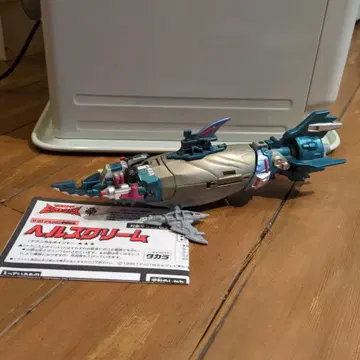 트랜스포머 비스트 워즈 II 헬스크림