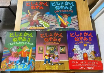 도서관 쥐 5권 세트