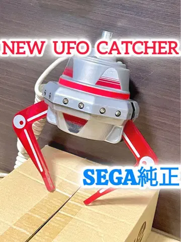 NEW 유포 캐처 암 유닛 부품 SEGA 뽑기 게임