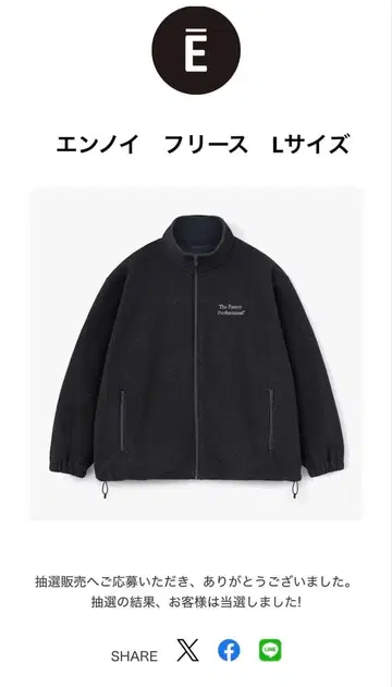 엔노이 플리스 L 사이즈