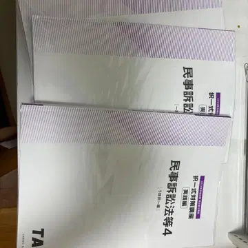 TAC W 세미나 사법서기 히메노 선생님 2024년 합격 목표