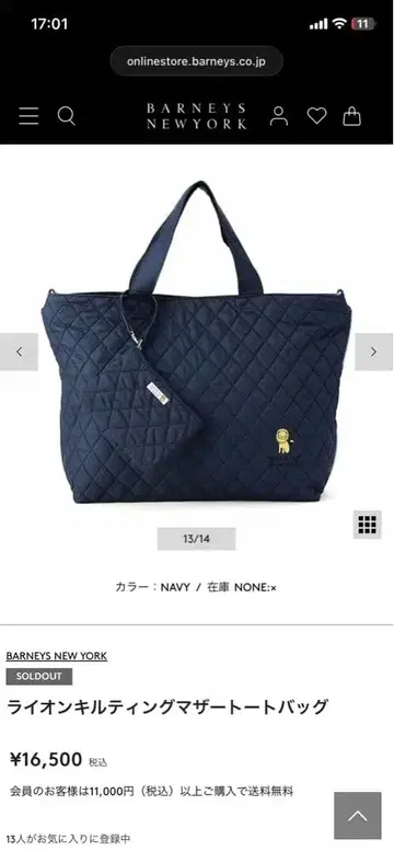 BARNEYS NEW YORK 마더백 파우치 포함 네이비