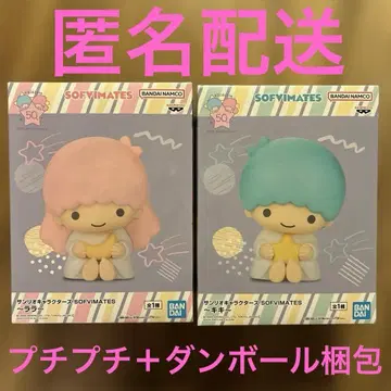 산리오 캐릭터즈 SOFVIMATES 키키 라라 2종 세트 묶음 판매