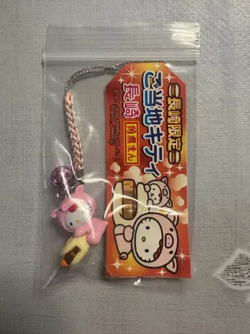 지역 한정 키티 스트랩 나가사키 가쿠니만