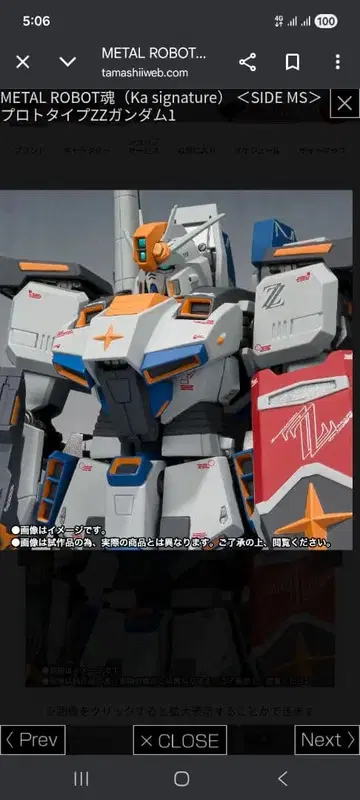 METAL ROBOT혼 Ka signature 프로토타입 ZZ 건담