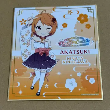 온천 무스메 블라인드 색지 키누가와