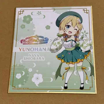 온천무스메 블라인드 색지 시오바라