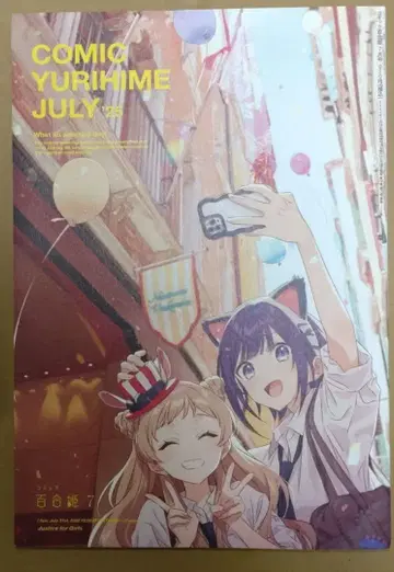 백합공주 2025년 7월호