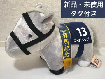 골드십 아리마 기념 포근포근 BIG 봉제 인형 서러브레드 컬렉션