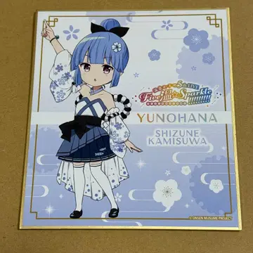 온천무스메 블라인드 색지 카미스와